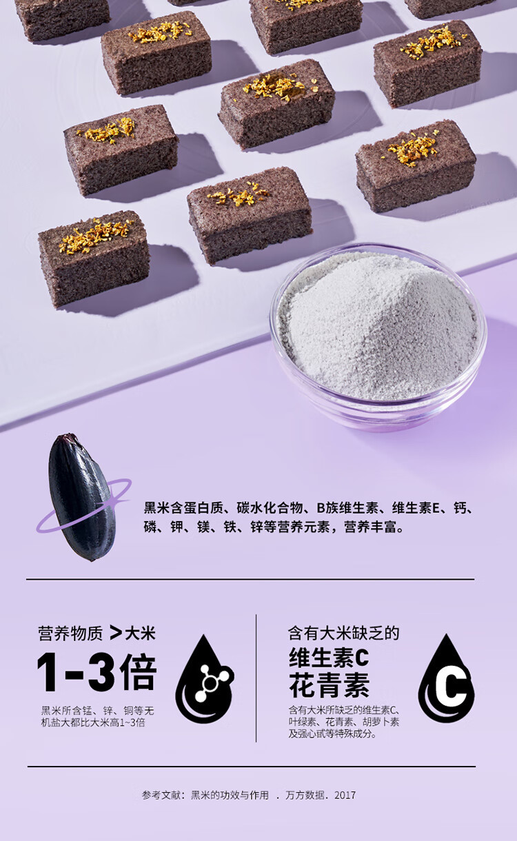 新良 黑米蛋糕粉500g烘焙家用低筋面粉专用煎饼粉预拌粉黑米粉蒸糕