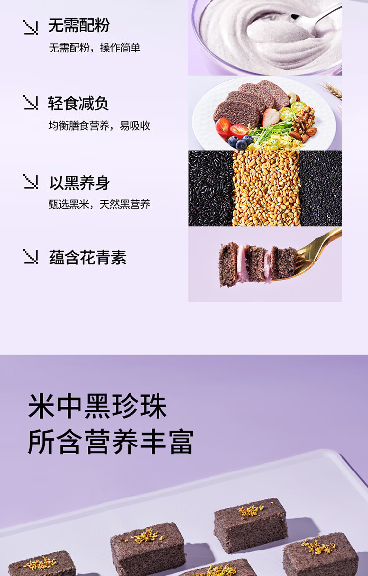 新良 黑米蛋糕粉500g烘焙家用低筋面粉专用煎饼粉预拌粉黑米粉蒸糕