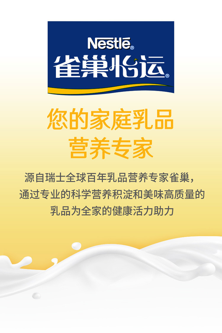 雀巢 全家营养奶粉甜牛奶粉成人青少年学生高钙中老年袋装300g奶粉