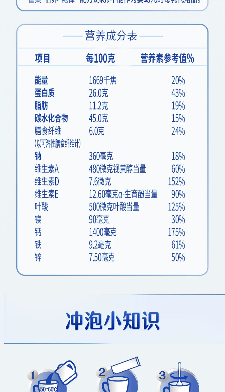 雀巢 怡养糖律配方奶粉营养配方富含蛋白质多种维生素300g/盒装