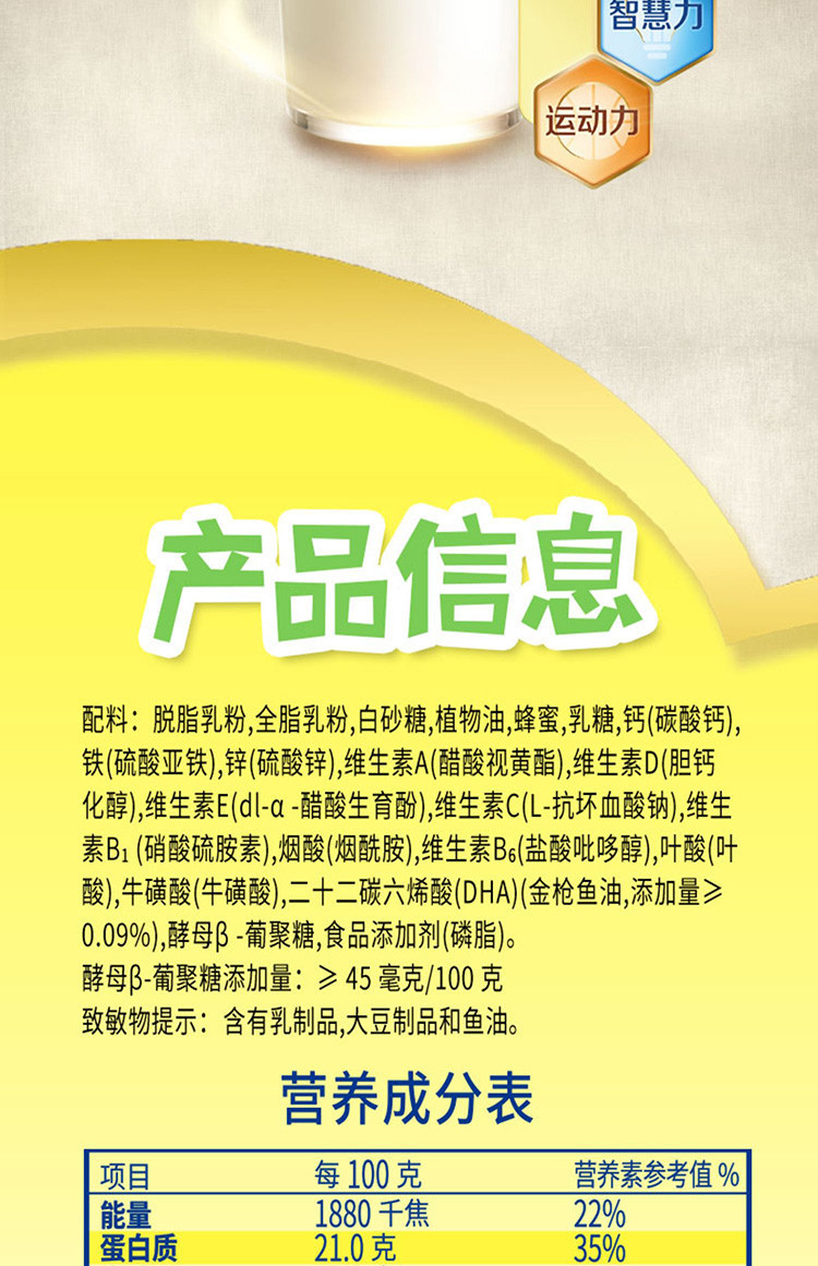 雀巢 爱思培4段3-6岁学龄前儿童进口奶源高钙营养奶粉400g盒装