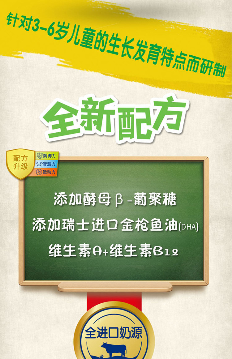 雀巢 爱思培4段3-6岁学龄前儿童进口奶源高钙营养奶粉400g盒装