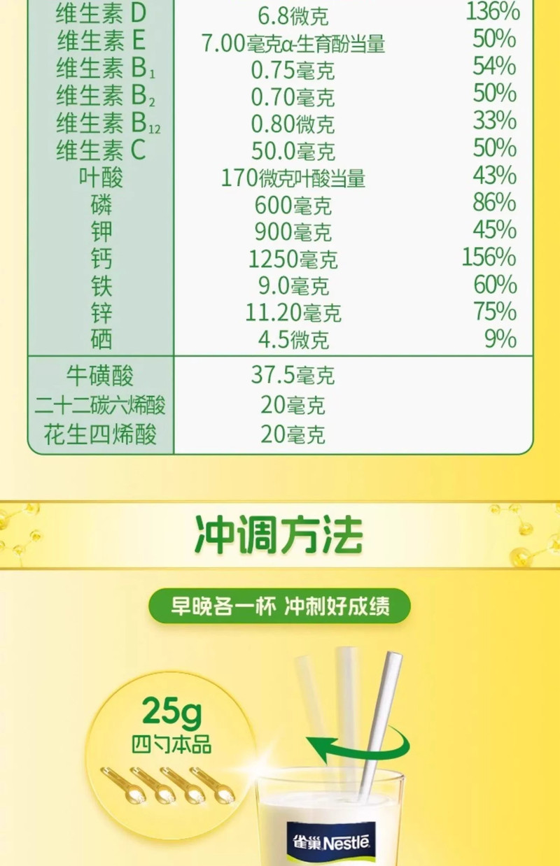 雀巢 爱思培学生脑力奶粉900g罐装新配方儿童学生营养高钙早餐奶粉