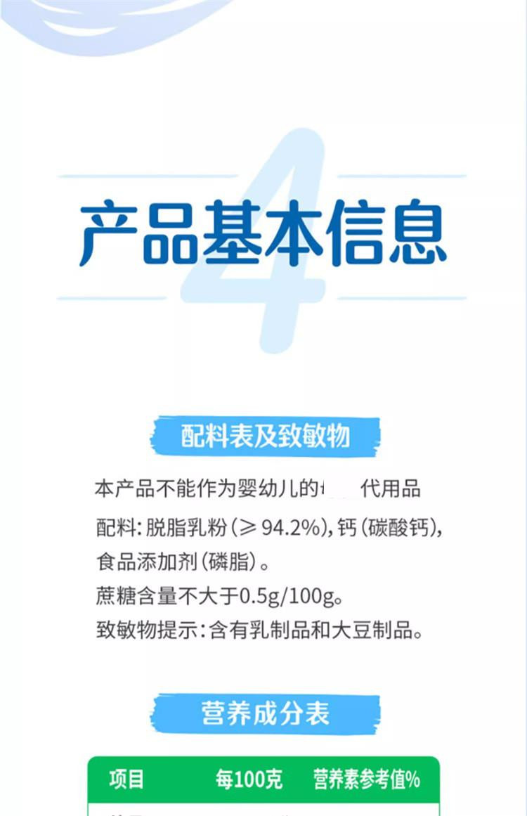 雀巢 新西兰进口奶源脱脂高钙营养调制乳粉800g袋装优质乳蛋白奶粉