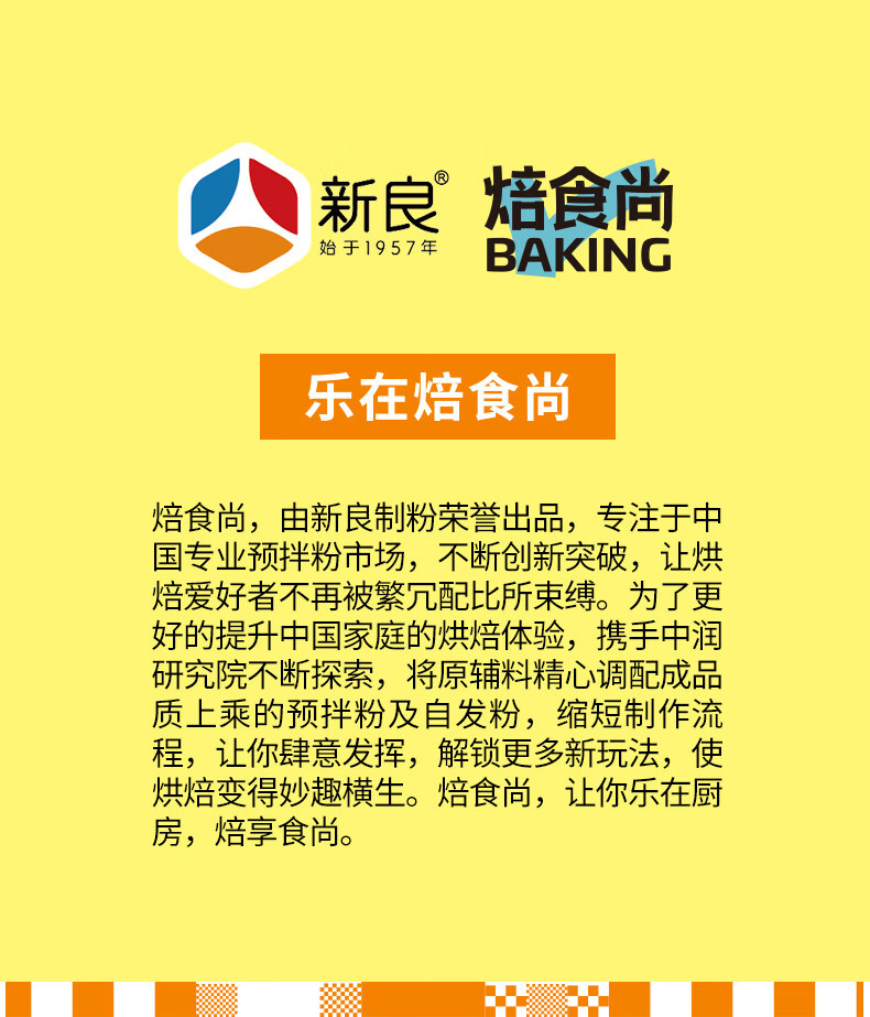 新良 小米蛋糕粉500g蒸糕饼干发糕家用烘焙低筋面粉煎饼预拌粉