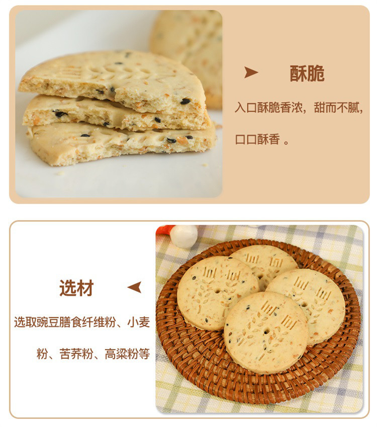 阿尔发 无糖五谷杂粮饼干中老年休闲零食代餐燕麦粗粮五谷杂粮200g盒