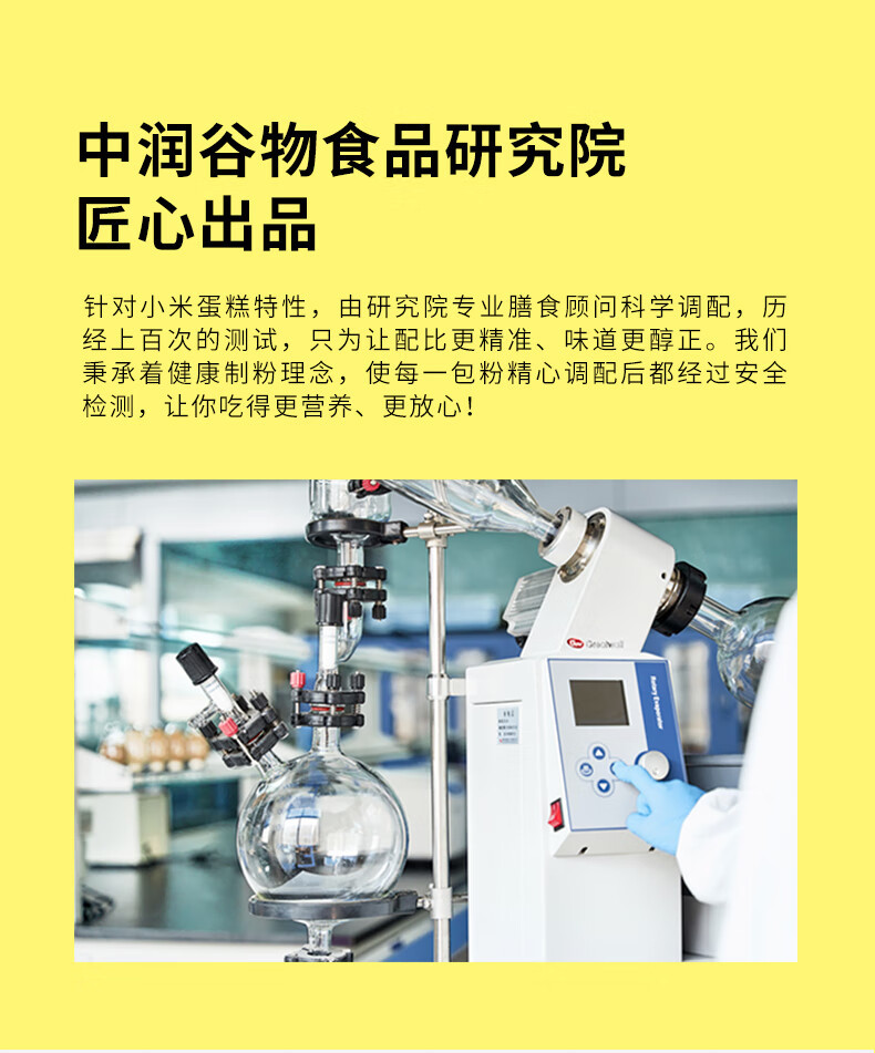 新良 小米蛋糕粉500g蒸糕饼干发糕家用烘焙低筋面粉煎饼预拌粉