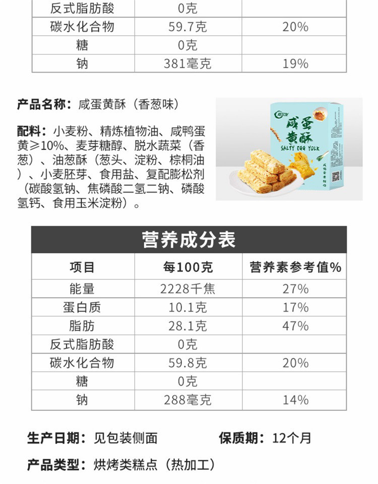 阿尔发 咸蛋黄酥65g*2盒原味千层酥饼干糖尿病人休闲零食无糖糕点