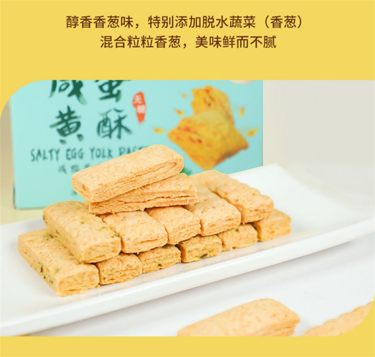 阿尔发 咸蛋黄酥65g*2盒原味千层酥饼干糖尿病人休闲零食无糖糕点