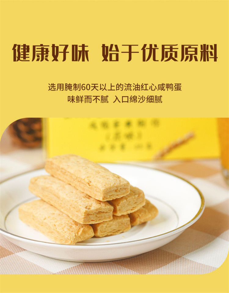 阿尔发 咸蛋黄酥65g*2盒原味千层酥饼干糖尿病人休闲零食无糖糕点