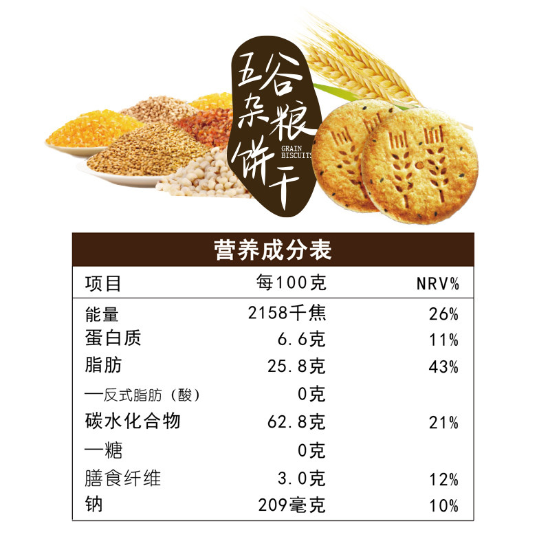 阿尔发 五谷杂粮饼干590g袋木糖醇全麦代餐饼干中老年木糖醇全麦代餐