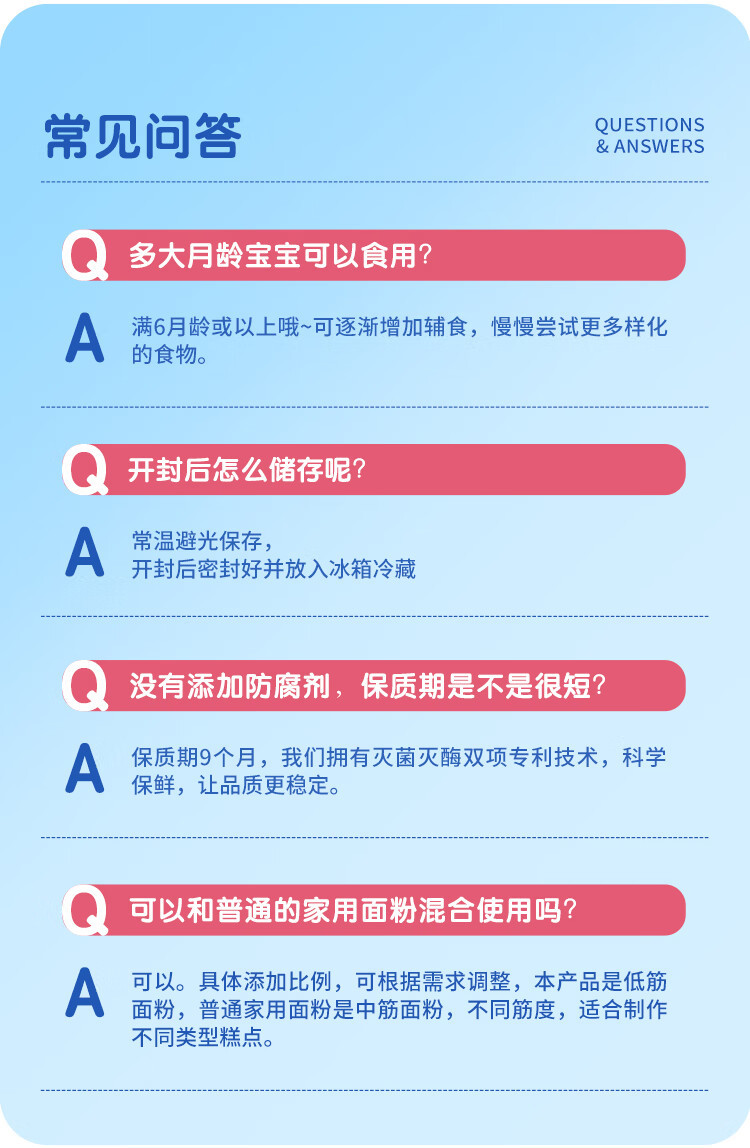  新良 妈咪宝焙8+1营养低筋面粉500g强化小麦粉蛋糕糕点烘焙原料