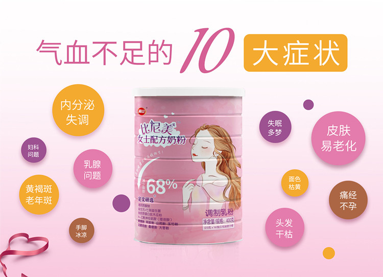 南山 比尼美女士高铁高钙成人营养奶粉 400g（25g*16条