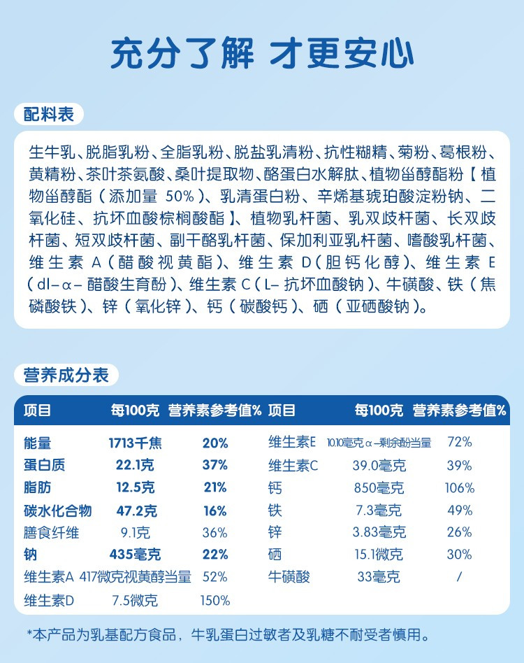 南山 奕睡奶粉不额外添加蔗糖高钙营养奶粉800g罐装