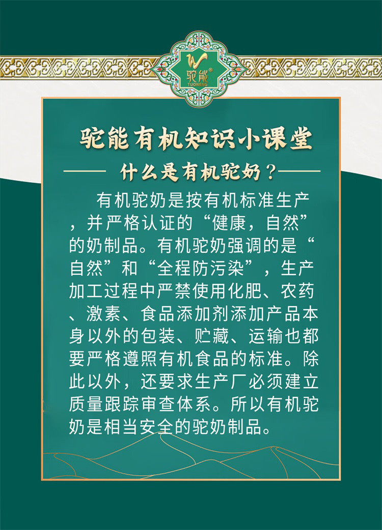 驼能 新疆正宗纯驼乳粉中老年成年人男女士高钙有机全脂骆驼奶粉