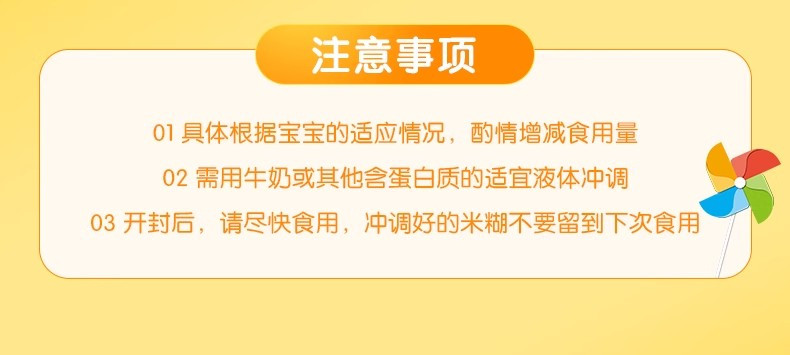 贝因美 婴儿宝宝辅食原味胡萝卜铁锌钙营养米糊6-36月龄添加初期适用