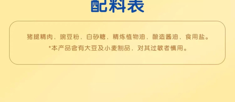 贝因美 菁爱原味胡萝卜猪肉酥儿童零食拌饭拌面调味高蛋白营养肉松120