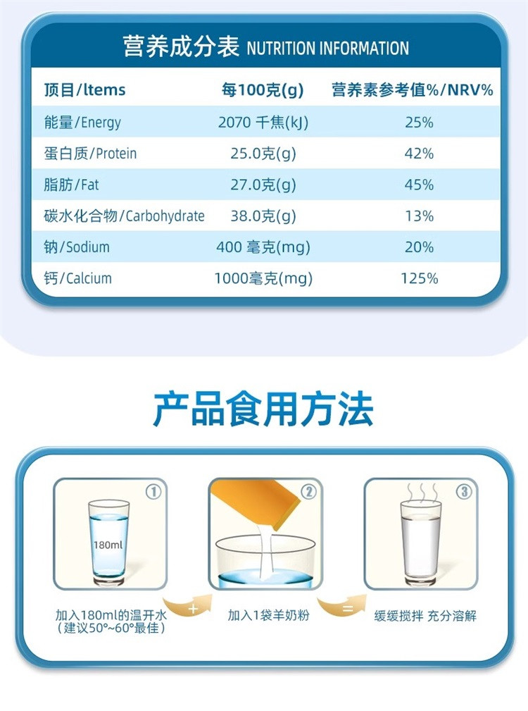 美羚 羊奶粉全脂纯羊奶粉成年人男女士全家羊奶粉400g袋装冲饮早餐