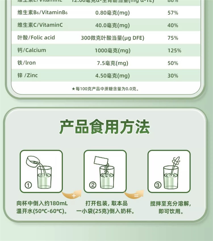 美羚 羊奶粉成年人老年人羊奶粉无蔗糖中老年羊奶粉400g袋装冲饮早