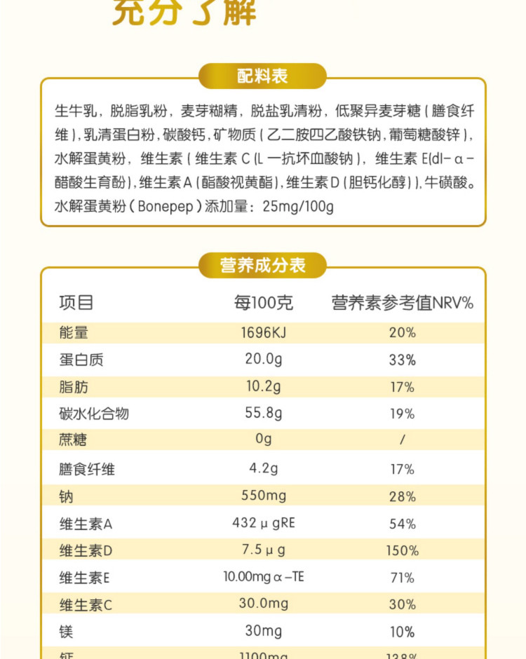 南山 南山金装中老年奶粉高钙营养无蔗糖高蛋白成人奶粉老年早餐奶冲饮