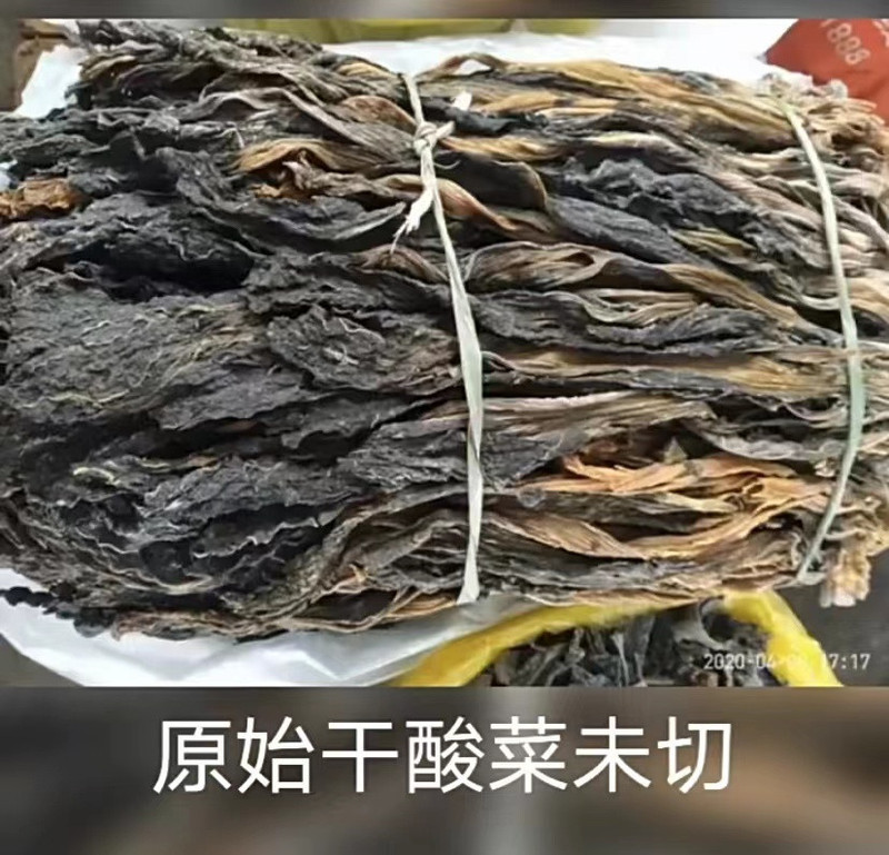 农家自产 【沾益特产】白水泉关木桶干酸菜高原种植青菜腌制多种吃法