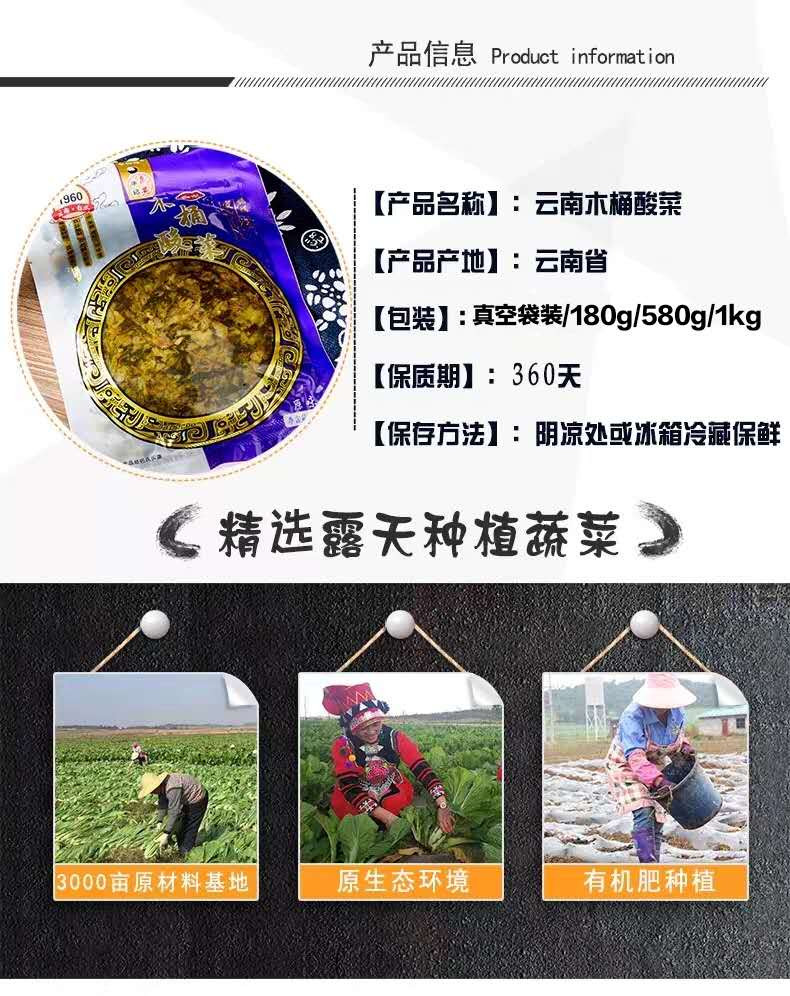 红土园 【沾益特产】白水木桶酸菜高原种植青菜腌制2个口开胃下饭菜