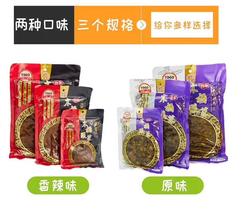 农家自产 【沾益特产】白水泉关木桶酸菜高原种植青菜腌制2个口开胃下饭菜