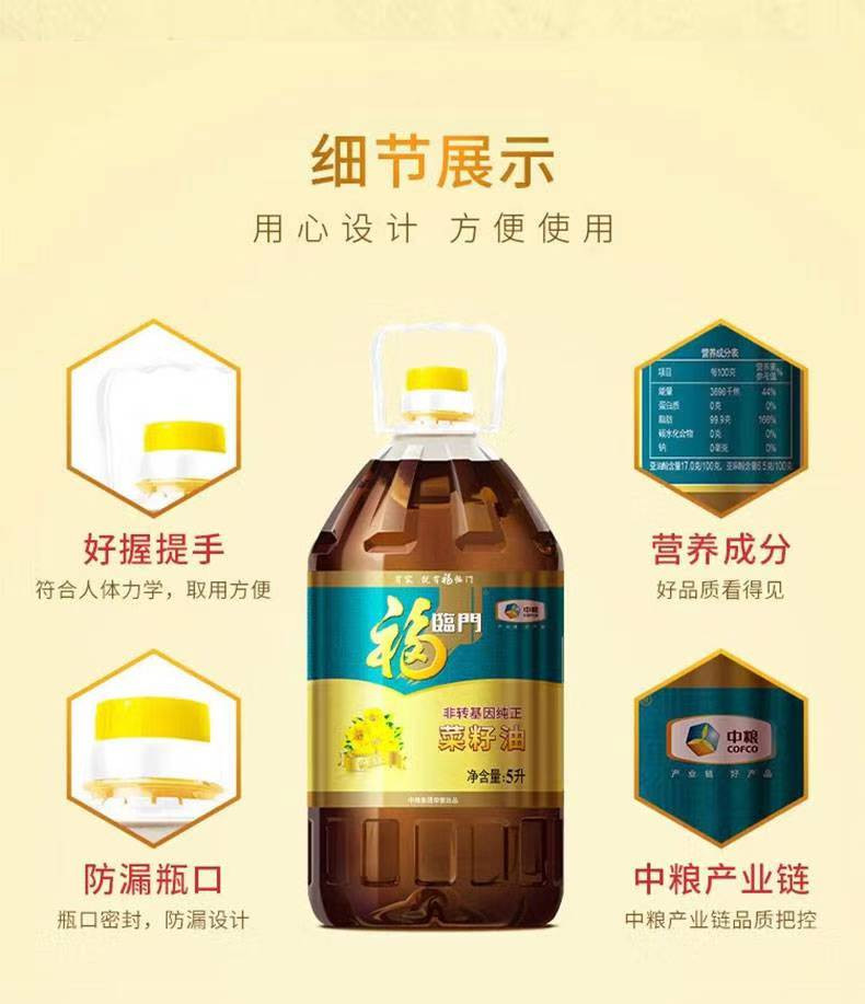 福临门/FULINMEN 福临门低介酸菜籽油 5L/桶