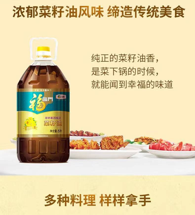 福临门/FULINMEN 福临门低介酸菜籽油 5L/桶