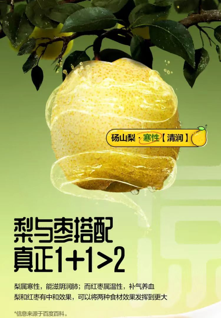 龙润堂记 【消费帮扶】基础款极梨膏