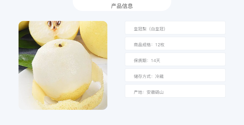 砀 【消费帮扶】砀山皇冠梨（白皇冠）12枚