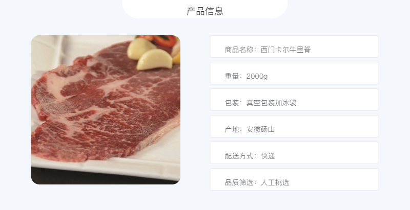 砀 【消费帮扶】砀山西门卡尔牛里脊肉