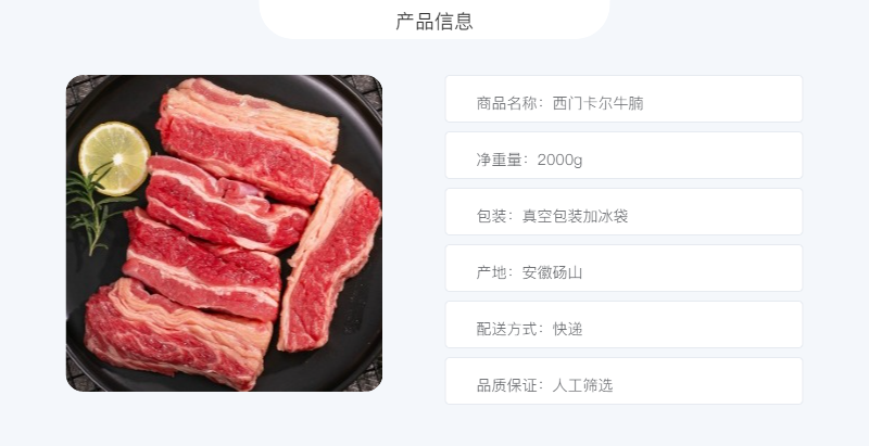 砀 【消费帮扶】砀山西门卡尔牛腩肉