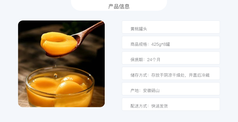 砀 【消费帮扶】砀牌黄桃罐头