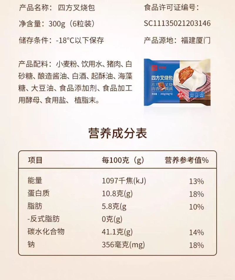 乐肴居 四方叉烧包 四方叉烧包300g*3袋