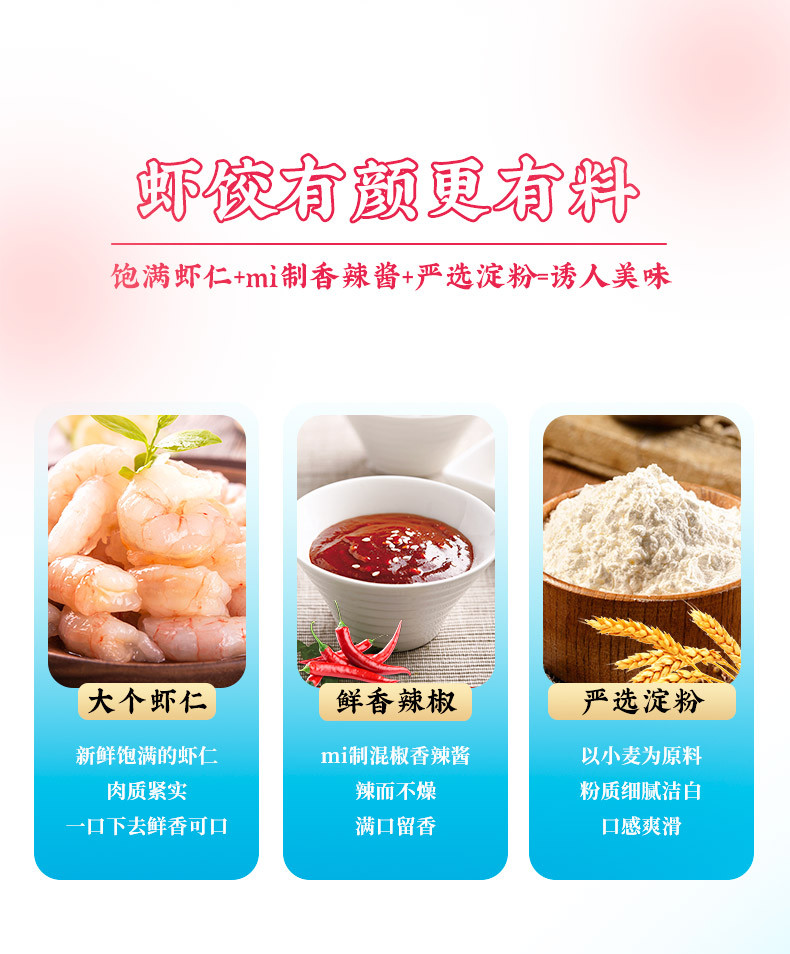 广州酒家 香辣红火虾饺200g