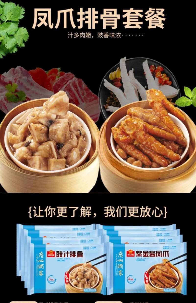 广州酒家 组合点心套餐2000g