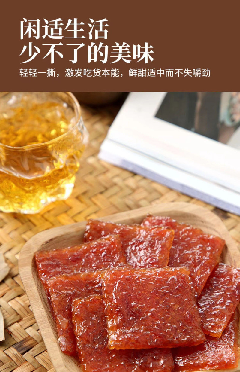 广州酒家 什锦味猪肉脯500g