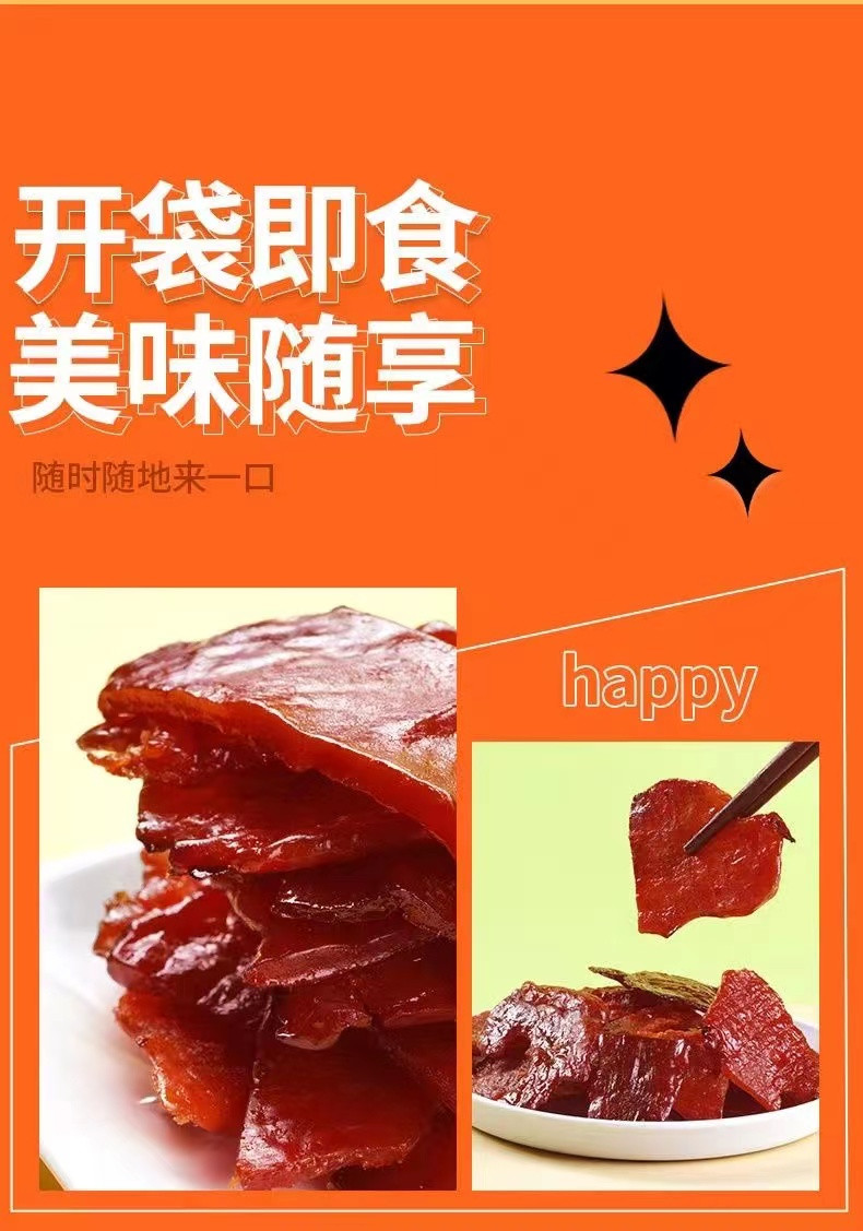 广州酒家 原切猪肉铺500g