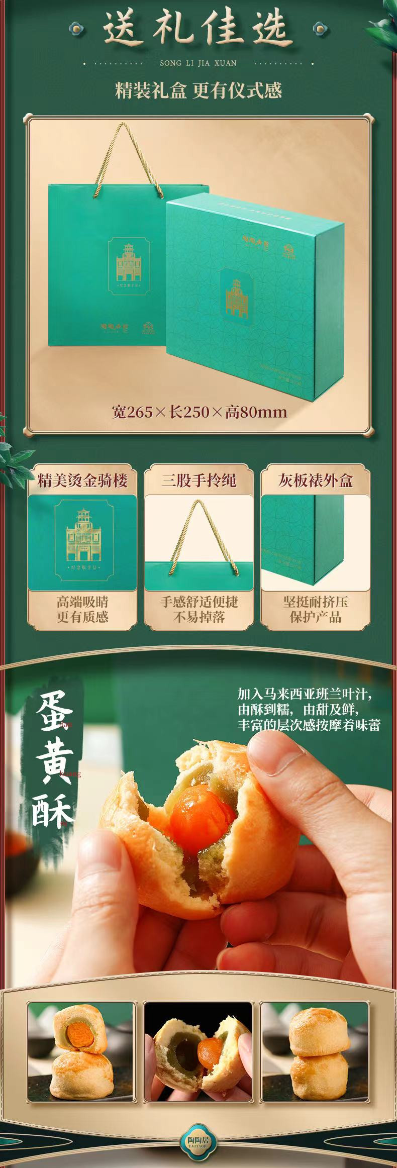 陶陶居 140周年纪念手信礼盒500g