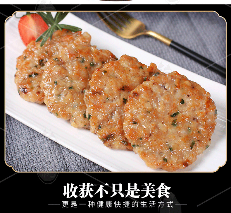 千般就 香菇马蹄肉饼200g