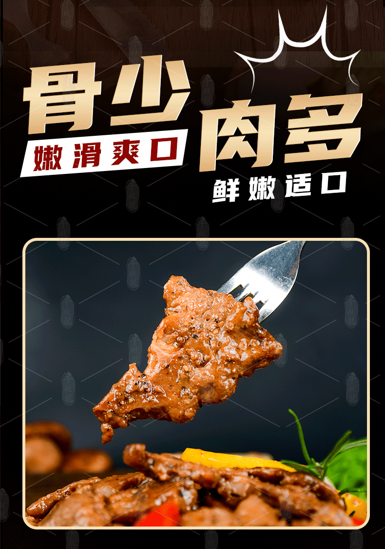 千般就 黑椒仔骨250g