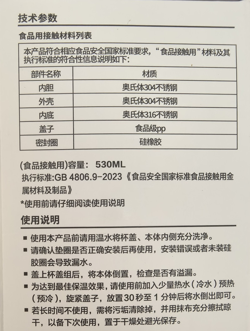 中国邮政 新疆大学校园文创 小钢炮保温套装