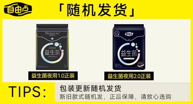 自由点 【悠然自在宝盒】益生菌日夜用组合9包90片 送14寸行李箱