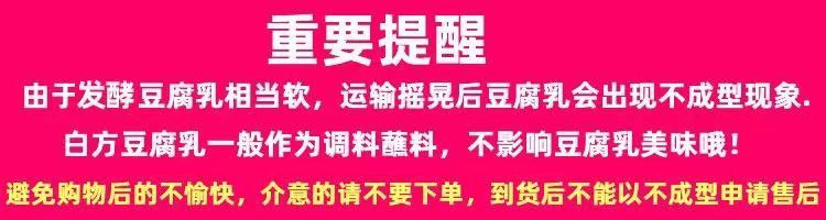 小峰牌 重庆忠州豆腐乳霉豆腐白方原味不辣260g