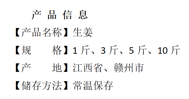 平晏果园 农家小黄姜5斤新鲜生姜老姜 高山沙姜月子姜嫩姜土姜