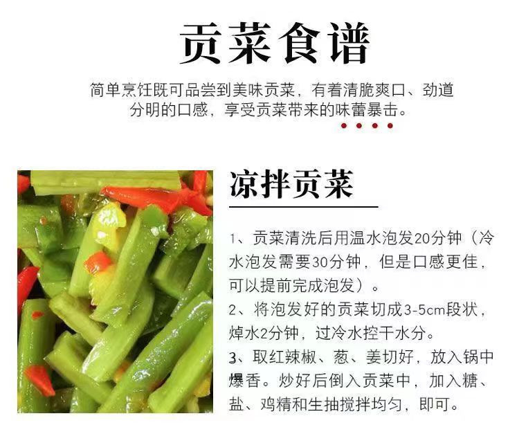 平晏果园 贡菜干特级火锅苔干货新鲜脱水蔬菜响菜农家土特产无干燥剂