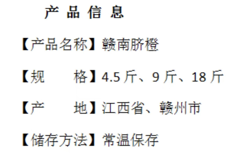 平晏果园 正宗赣南脐橙江西橙子新鲜现摘冰糖橙果冻橙当季孕妇水果整箱批发