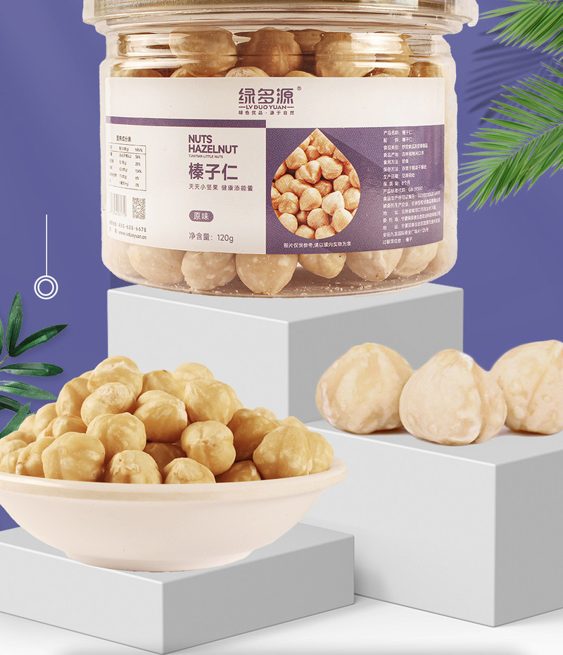 绿多源 榛子仁120g