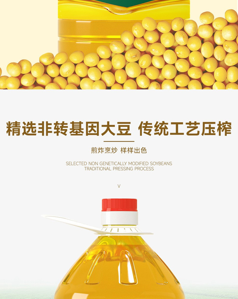 绿多源 一级大豆油5L 食用油